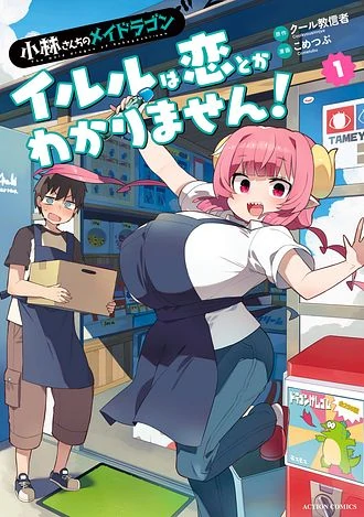 Name: Kobayashi-san Chi no Maid Dragon: Iruru wa Koi toka Wakarimasen! (Miss Kobayashi’s Dragon Maid: Ilulu không biết tình yêu là gì