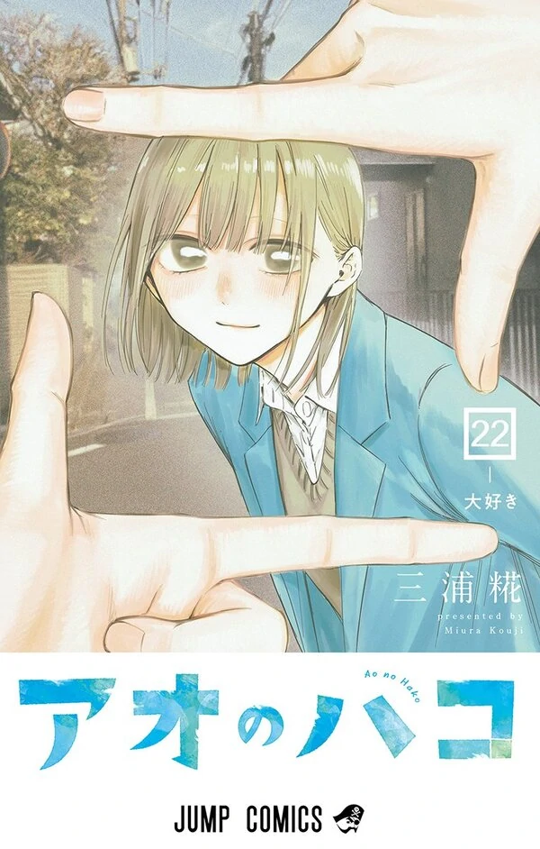 Blue Box Blue Box