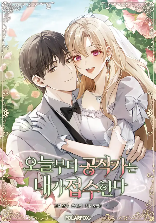 I Will Take The Duchy From Today [Violet Scans]