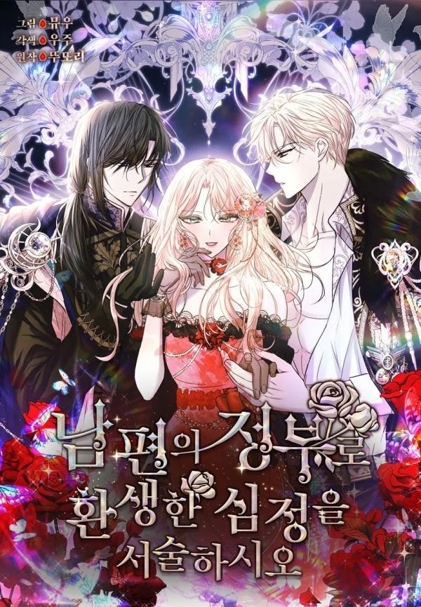 Reincarnating as My Husband's Mistress