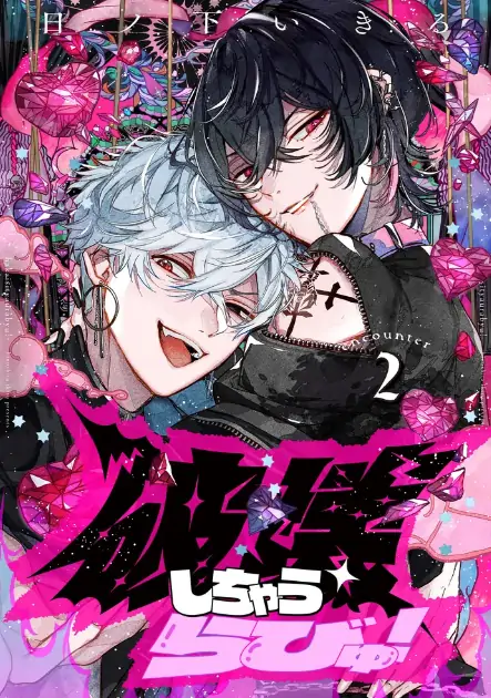 I’ll Destroy it All, Luv Ya (Fiji Scans) I’ll Destroy it All, Luv Ya (Fiji Scans)