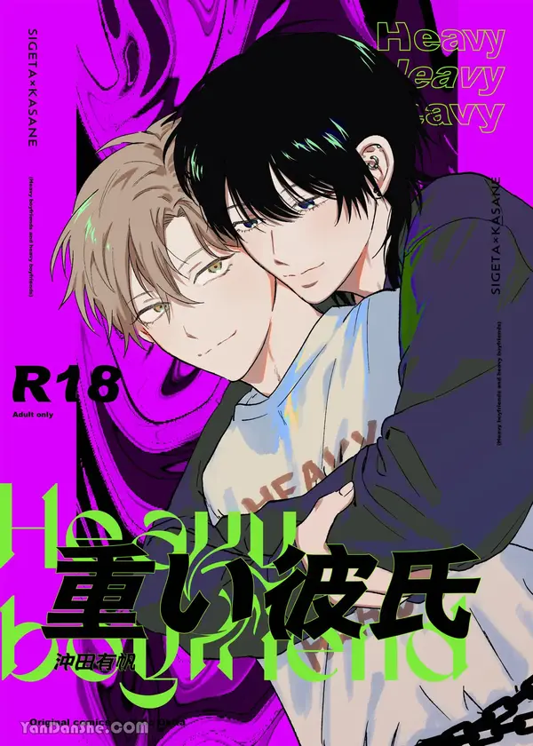 Heavy Boyfriend Heavy Boyfriend