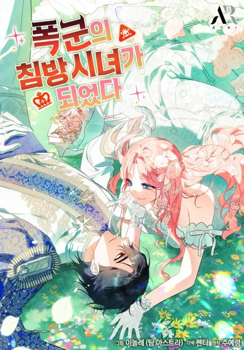 I Became a Tyrant’s Maid {Fairy Scans} I Became a Tyrant’s Maid {Fairy Scans}