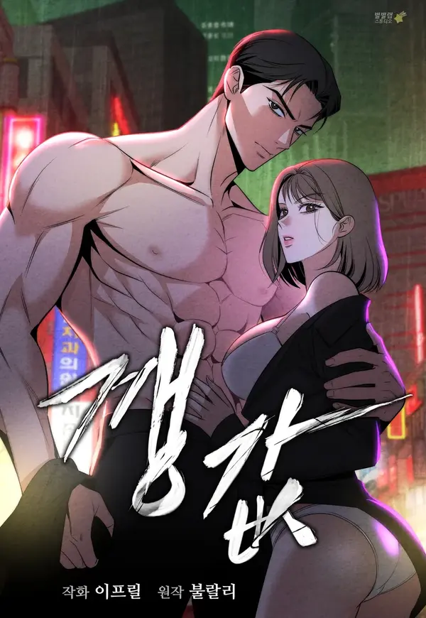 Blood Money (Diva Scans)