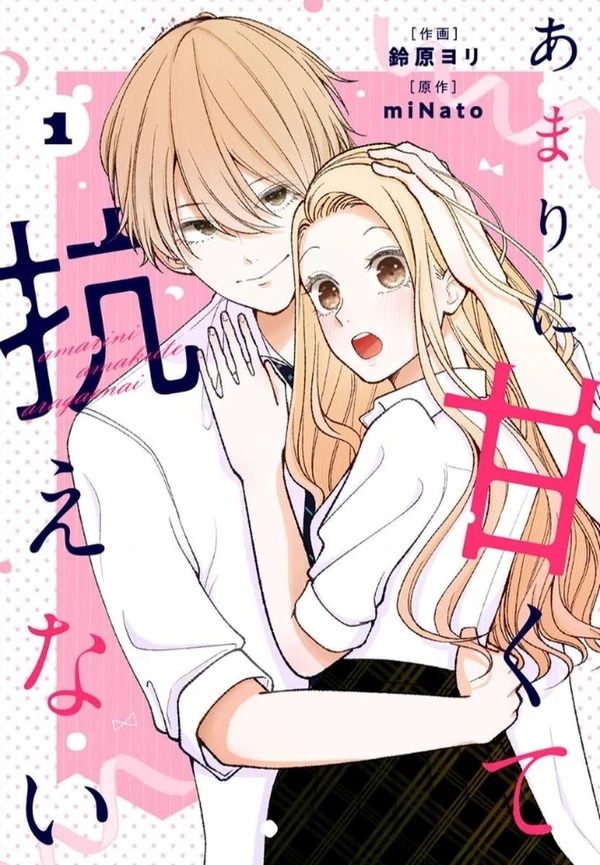 Amari ni Amakute Aragaenai