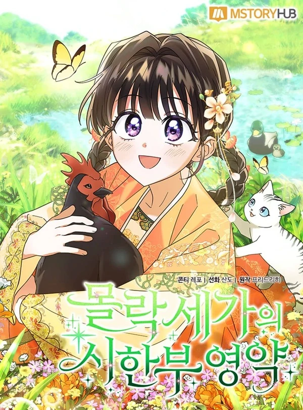 The Overflowing Elixir of the Fallen House [Eva Scans]