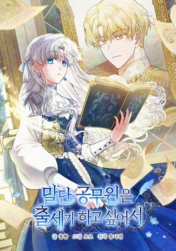 Jadi PNS Di Isekai Jadi PNS Di Isekai