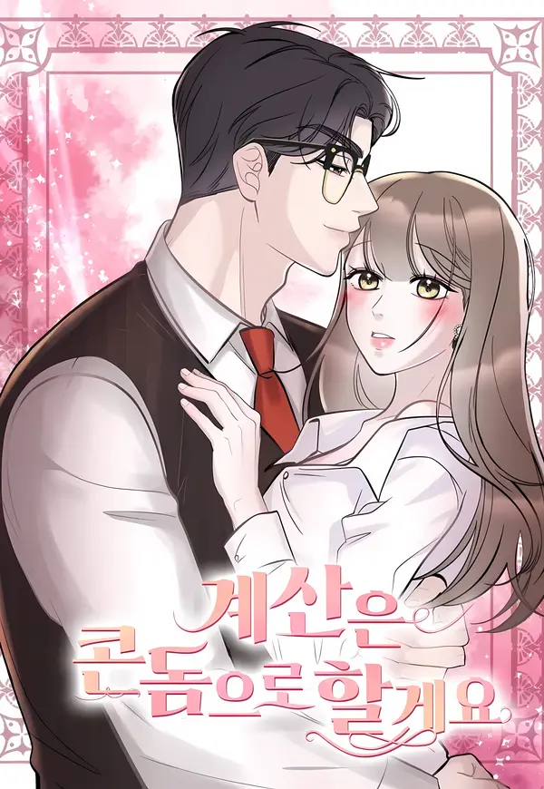 I'll Pay With Condoms [+19] [Eris Scans]