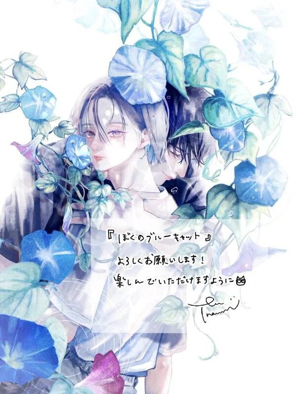 MY DEAR BLUE CAT MY DEAR BLUE CAT