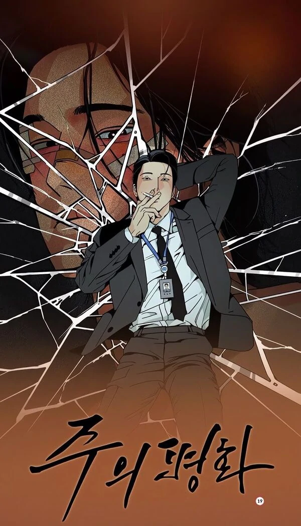 Peace of god (نوديلين)