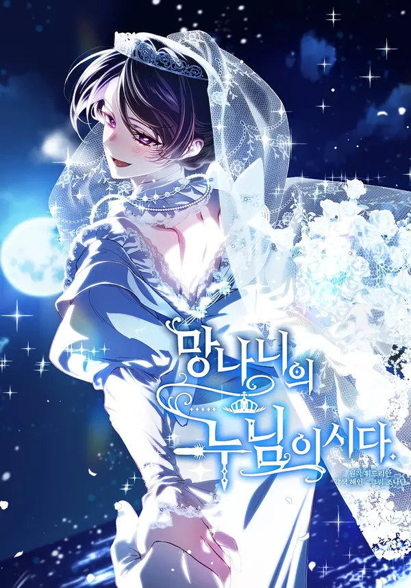 Crowning a Spoiled Prince [Lua Comic]