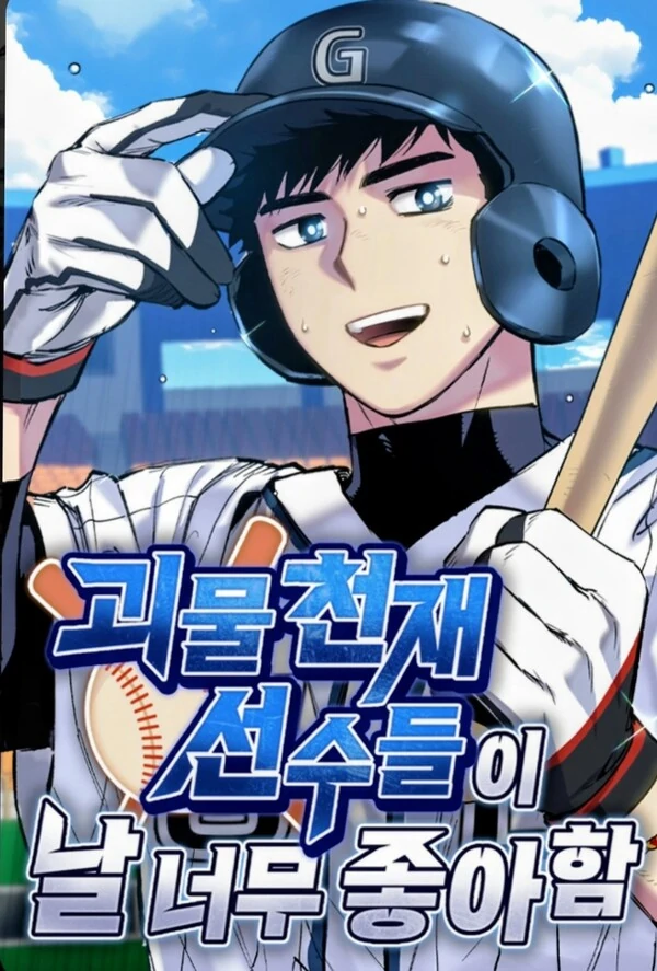 Monster Genius Players Really Like Me. [Knight Scans]