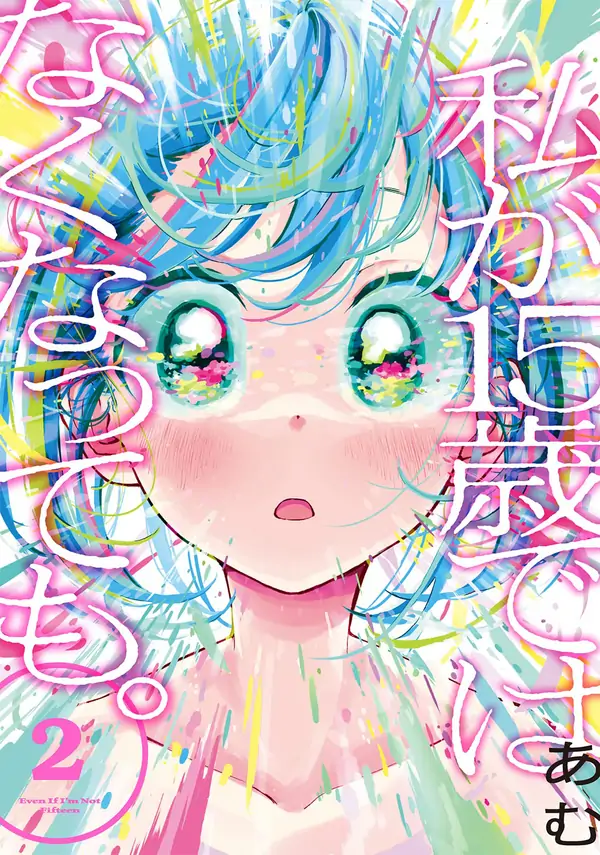 Dẫu cho em không còn tuổi 15