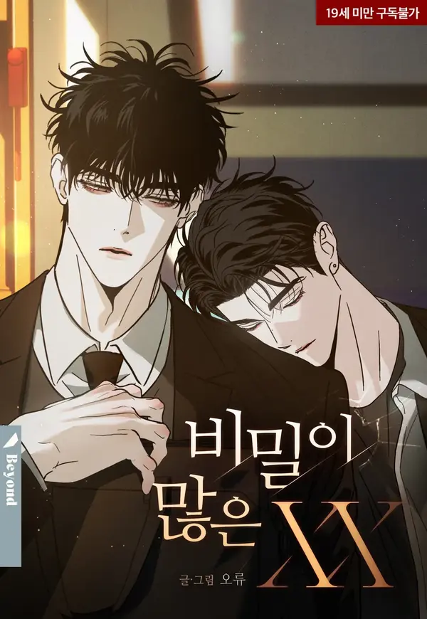 THE SECRETIVE XX [KYNEER]