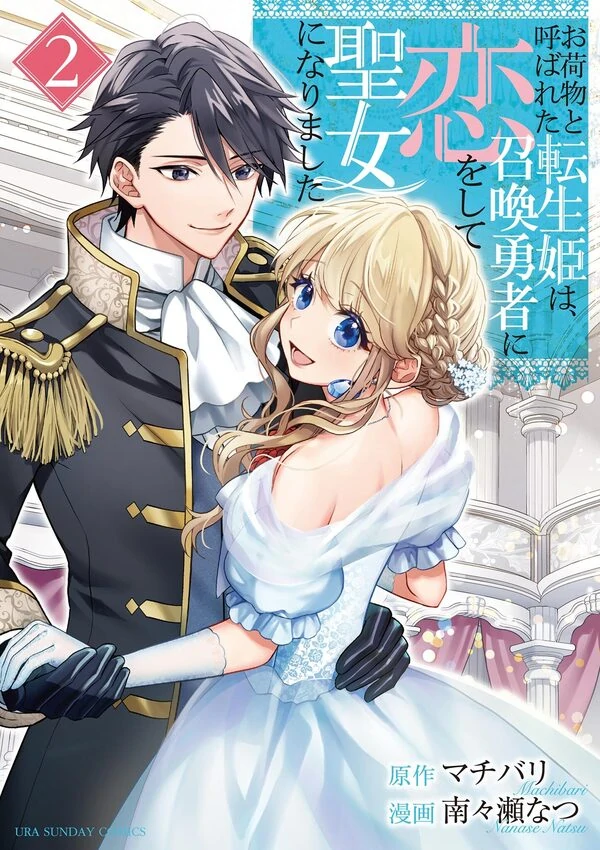 Reborn as the Princess Known as a Burden, I Fell in Love With the Hero and Became the Saint Reborn as the Princess Known as a Burden, I Fell in Love With the Hero and Became the Saint