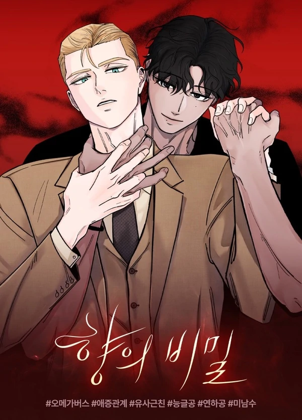 The Secret of Fragrance (Unofficial‐ENG)