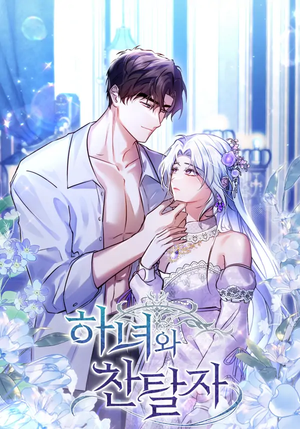 The Maid and the Usurper [+19] [Luna Toons]