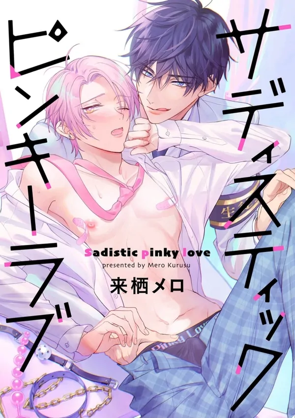 Sadistic Pinky Love Sadistic Pinky Love