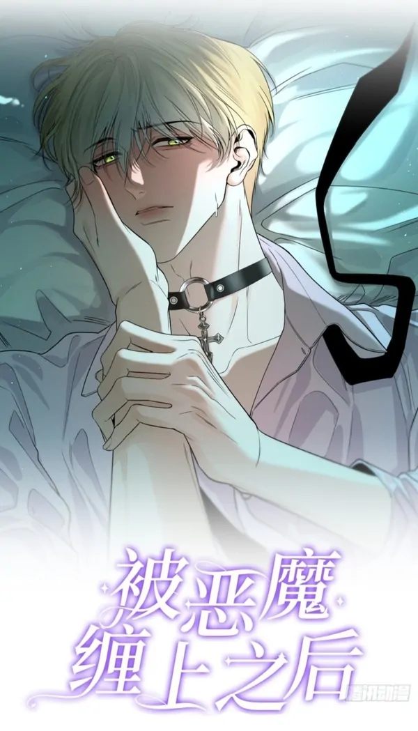 After Being Possessed by a Demon [Cloudy]