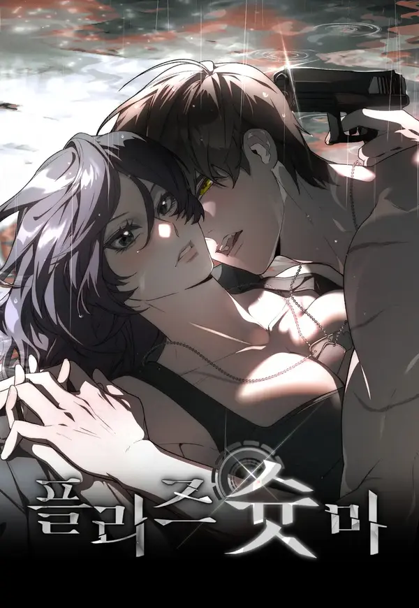 Please Shoot Me [Temple Scans]
