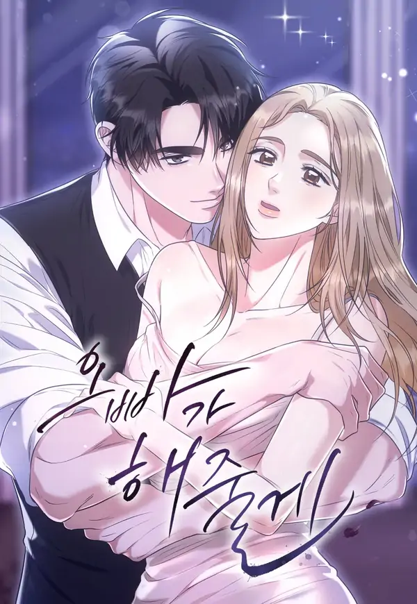 I'll Do it For You, Oppa (Diva Scans)