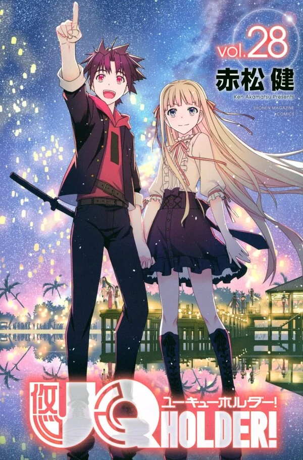UQ HOLDER! UQ HOLDER!