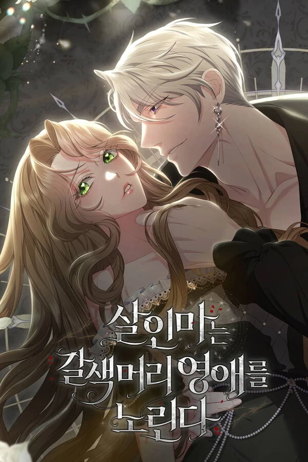 The Murderer Targets the Brown-Haired Lady~ ifawsan