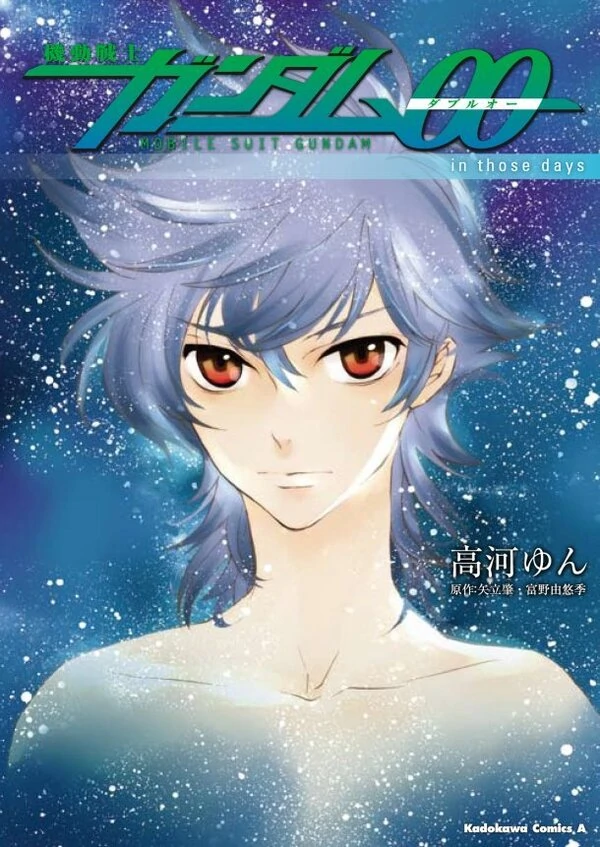 Mobile Suit Gundam 00 in Those Days