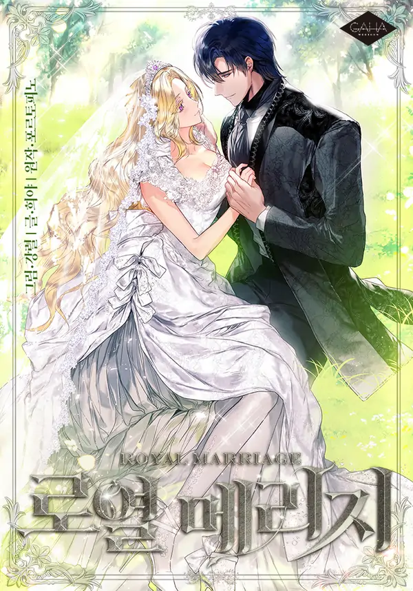 ROYAL MARRIAGE [ ❀linvii❀]