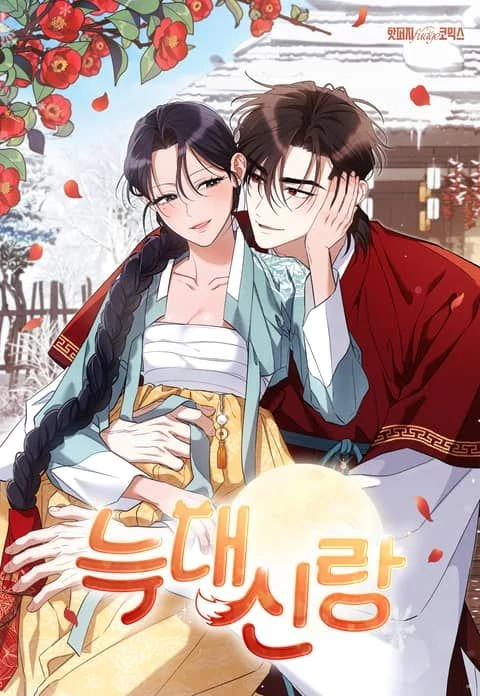 The Wolf's Consort The Wolf's Consort