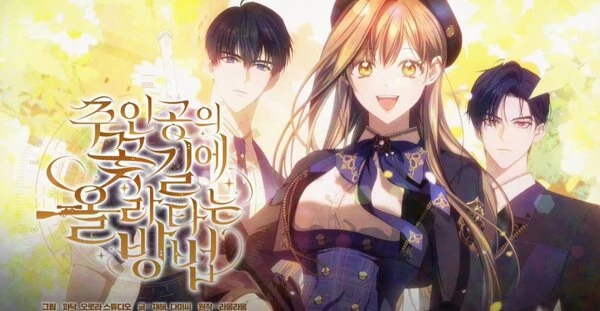 How To Get on the Heroines Flower Path