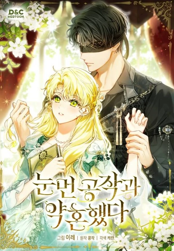 I Got Engaged To The Blind Duke [Rokari Comics]