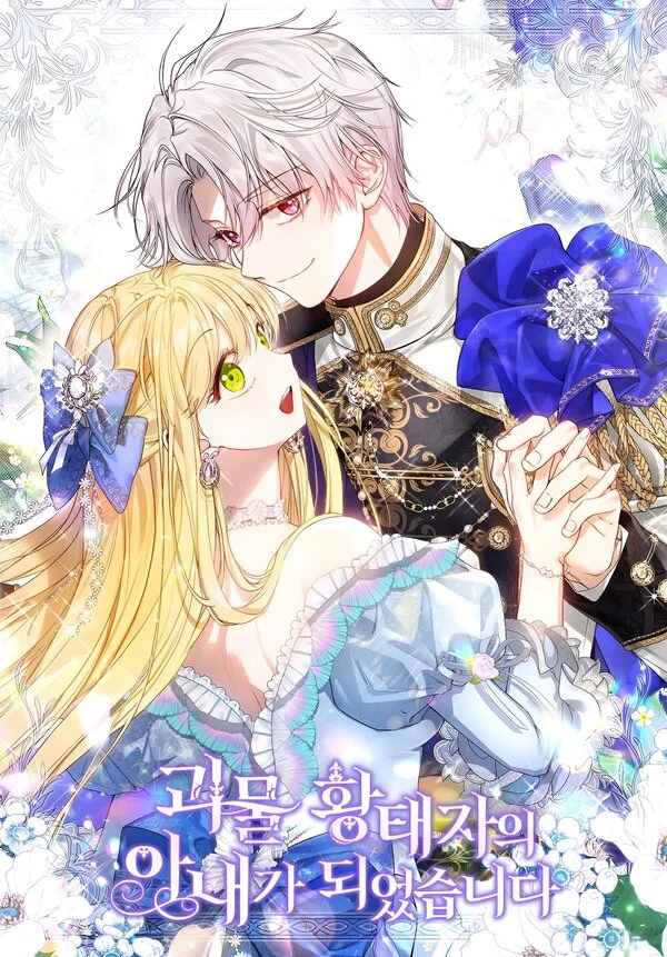 I Became The Wife Of The Monstrous Crown Prince [Lua Comic]