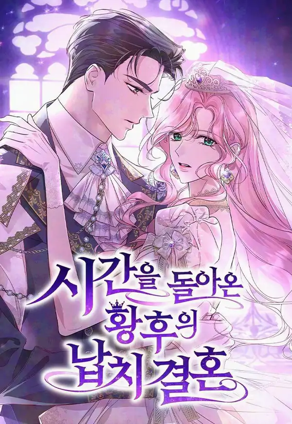 The Empresss Time Reversed Abducted Marriage [RinkoComics]