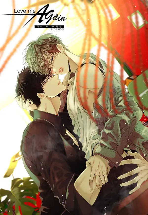 Полюби меня снова Полюби меня снова