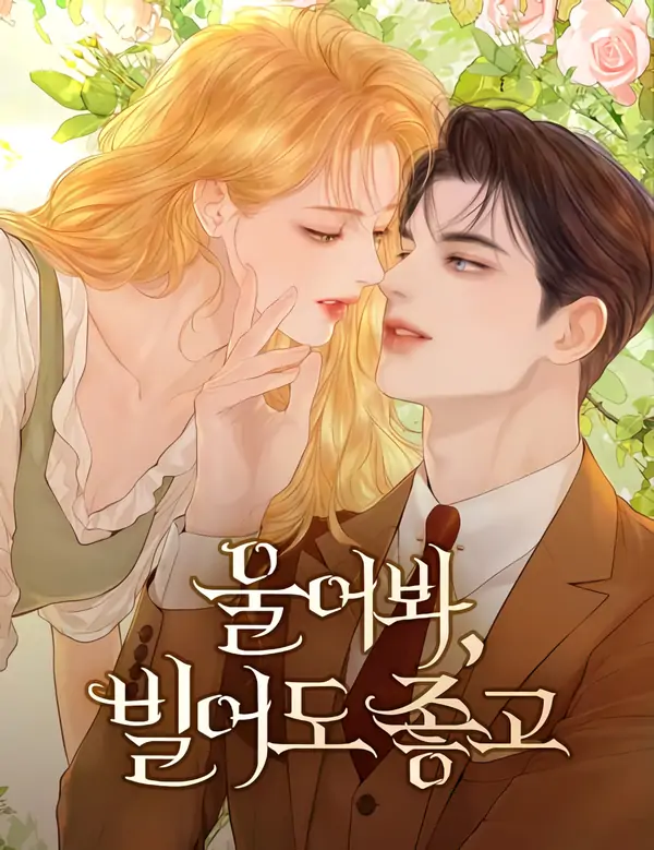 Cry, or Better Yet, Beg [+19] [Luna Toons]