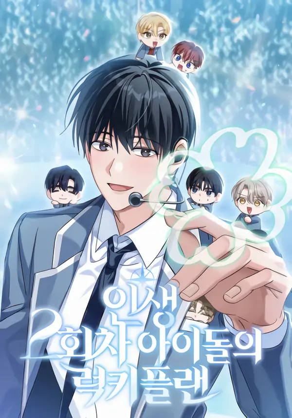 The Second-Life Idol’s Lucky Plan The Second-Life Idol’s Lucky Plan