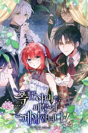 I went bankrupt because of my tyrant father {PECINTAMANHWA}