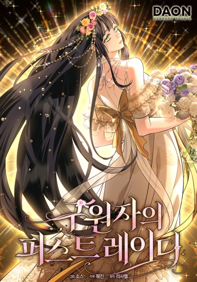 The Savior's First Lady (nyx scans)