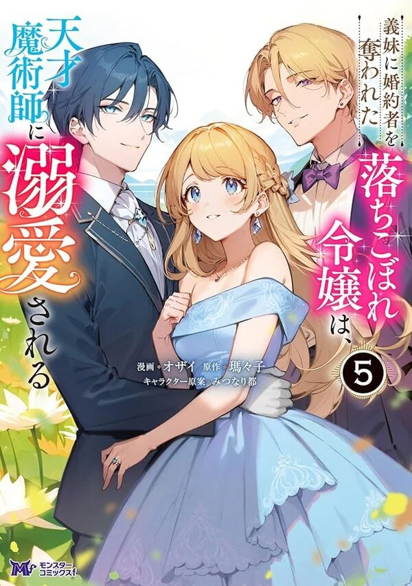 The Lady Betrayed by Her Stepsister Is Loved by a Genius Magician ( sana scans ) The Lady Betrayed by Her Stepsister Is Loved by a Genius Magician ( sana scans )