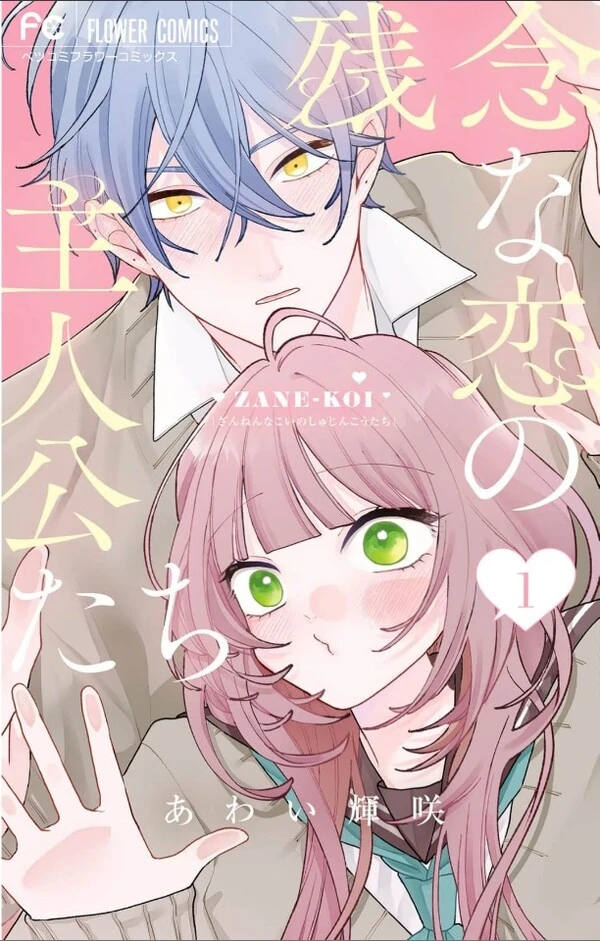 Zannen na Koi no Shujinkou-tachi Zannen na Koi no Shujinkou-tachi