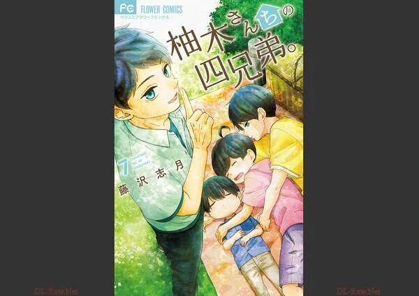 Yuzuki-san chi no Yon Kyoudai