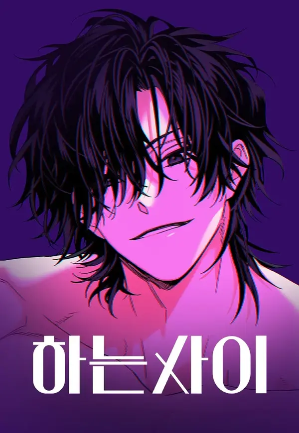 In Between [EZManga]