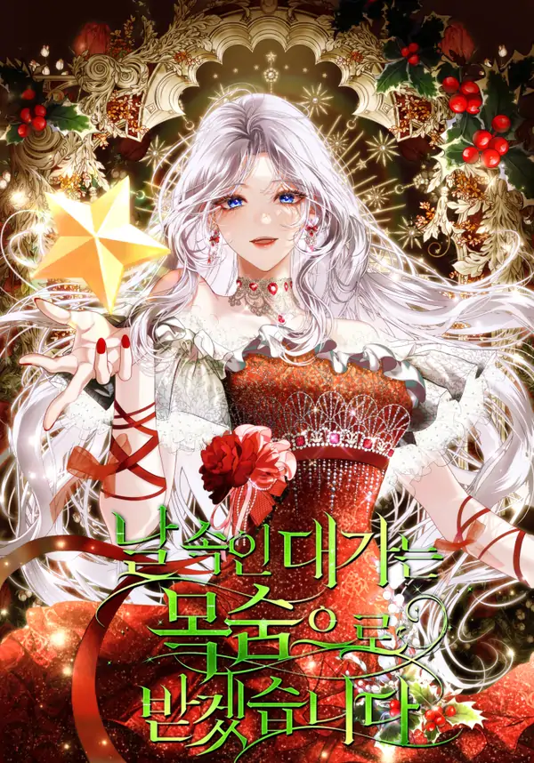 Pengkhianatan yang Dibayar dengan Nyawa ⦅PIOLLL⦆