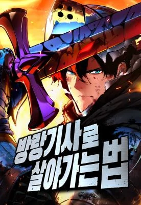 Surviving As A Wandering Knight [QISCANS]