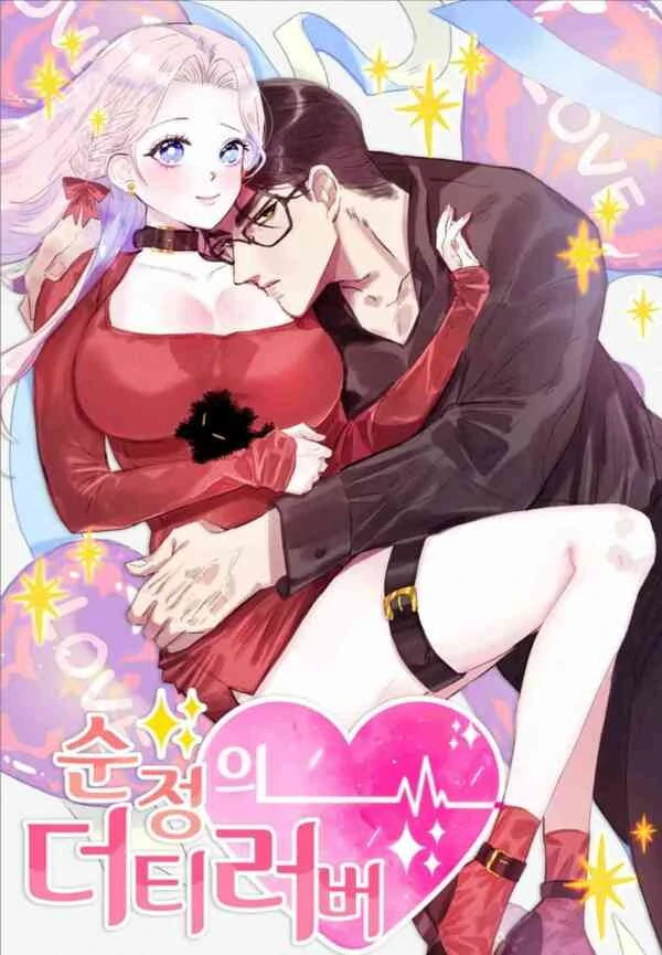 P𝚞𝚛𝚎 H𝚎𝚊𝚛𝚝'𝚜 D𝚒𝚛𝚝𝚢 L𝚘𝚟𝚎𝚛(Nyra Scans)