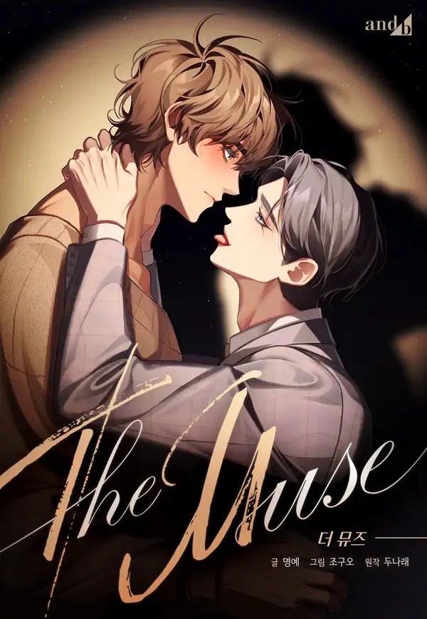 The Muse (Uncensored) [Yuki]