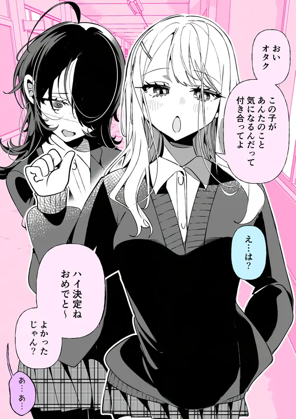 Hei, ayo kencan! Hei, ayo kencan!