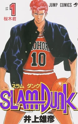 Slam Dunk 💮