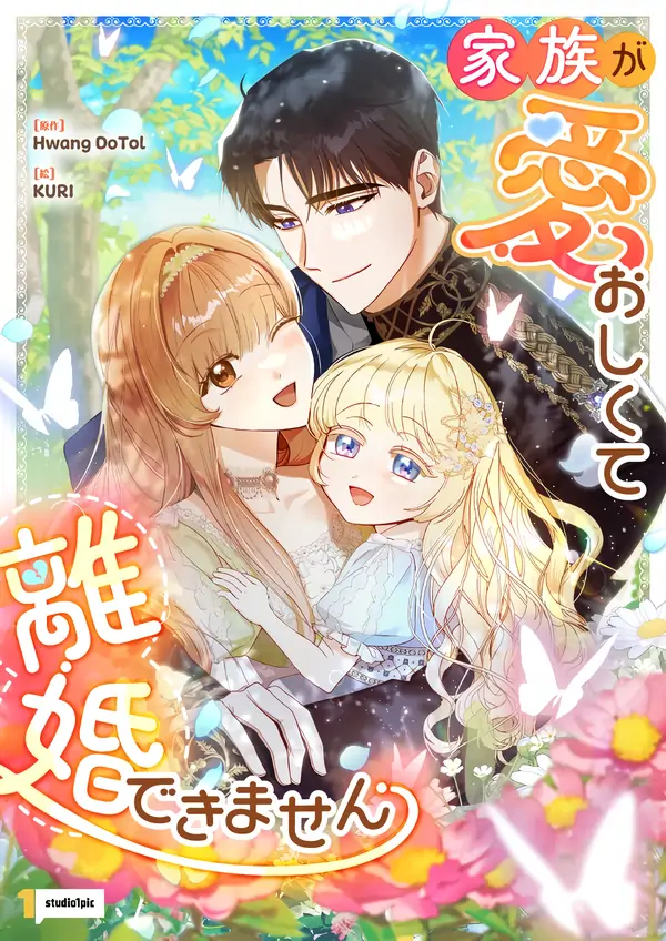 I Can’t Divorce Because I Love My Family [Lua Comic]